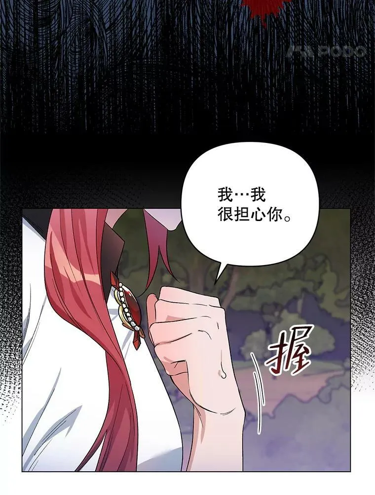 31.住进银鹿房间 第56页
