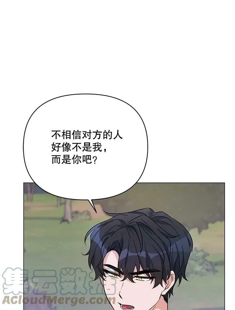 31.住进银鹿房间 第57页