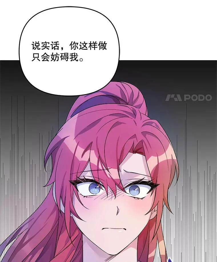 31.住进银鹿房间 第59页