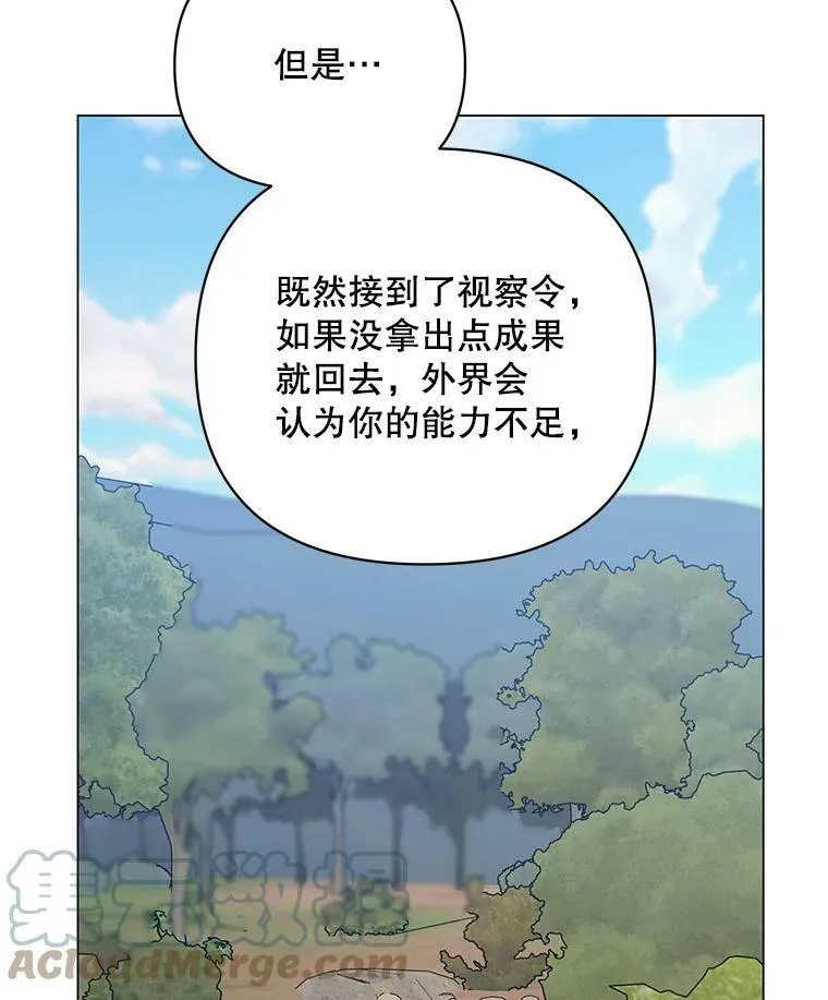 31.住进银鹿房间 第61页