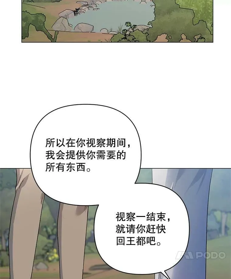 31.住进银鹿房间 第62页
