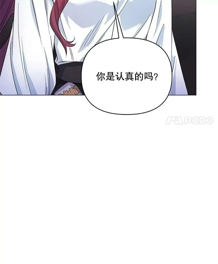 31.住进银鹿房间 第66页