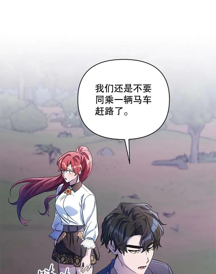 31.住进银鹿房间 第67页