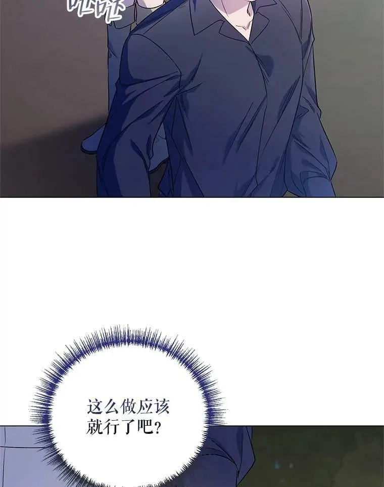 31.住进银鹿房间 第68页