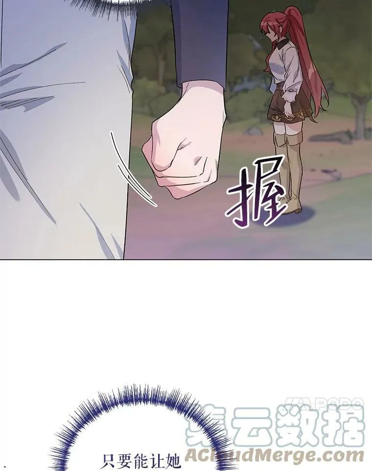 31.住进银鹿房间 第69页