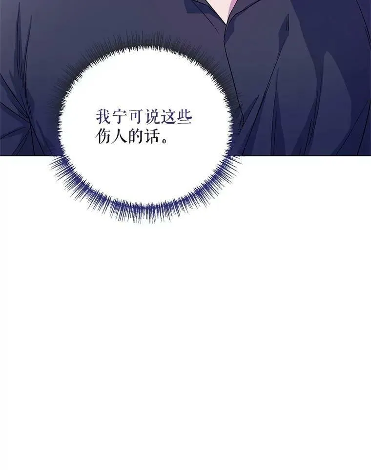 31.住进银鹿房间 第71页