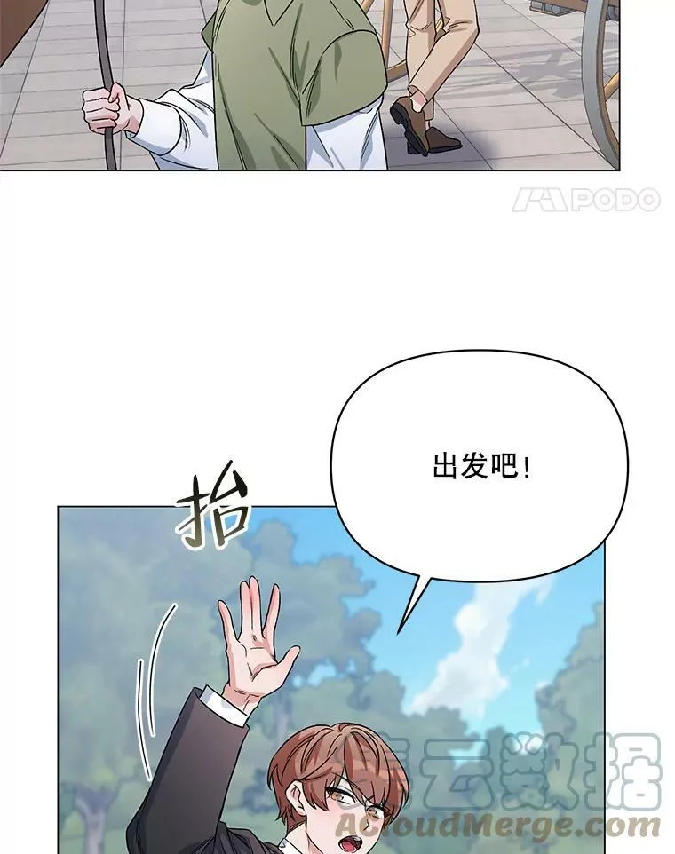 31.住进银鹿房间 第73页