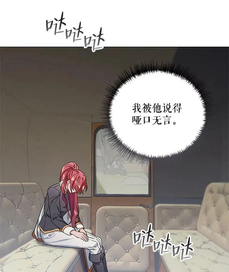 31.住进银鹿房间 第75页