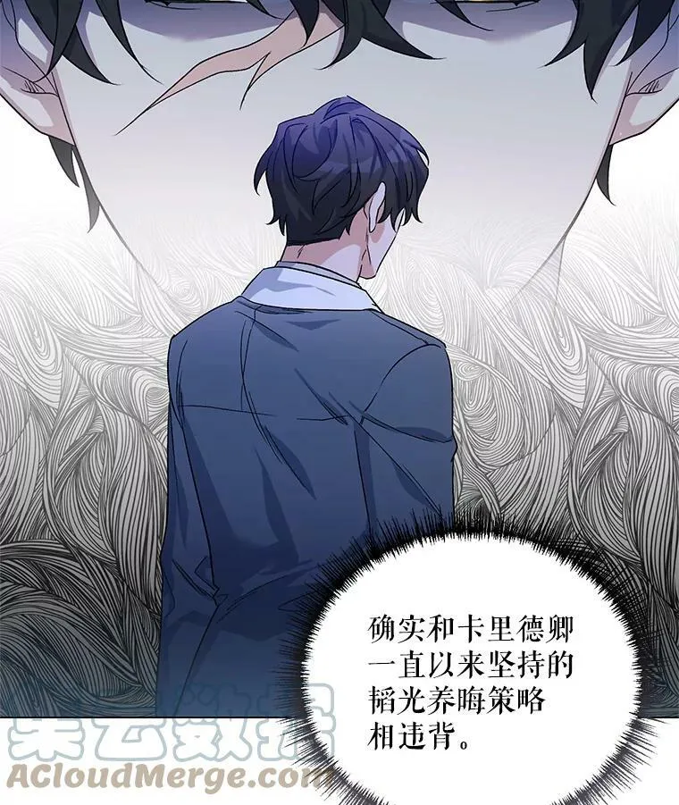 31.住进银鹿房间 第77页