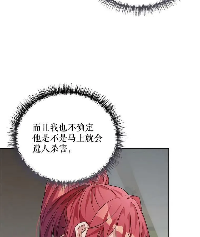 31.住进银鹿房间 第78页