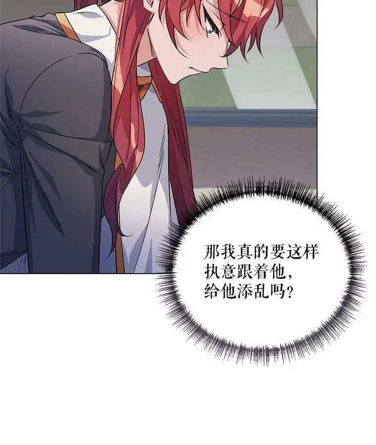 31.住进银鹿房间 第79页