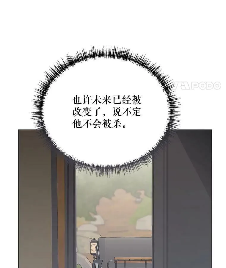 31.住进银鹿房间 第80页