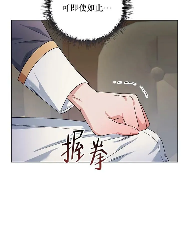 31.住进银鹿房间 第82页