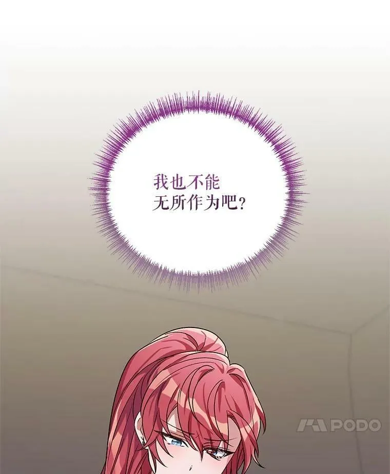 31.住进银鹿房间 第83页