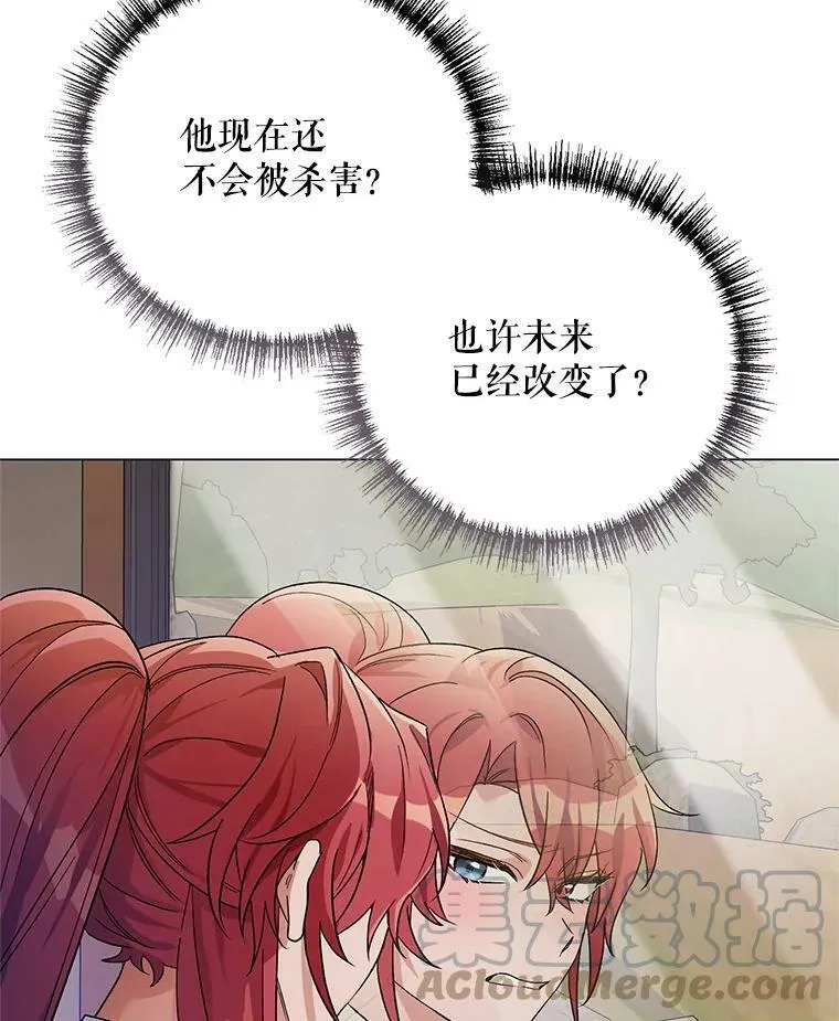 31.住进银鹿房间 第85页