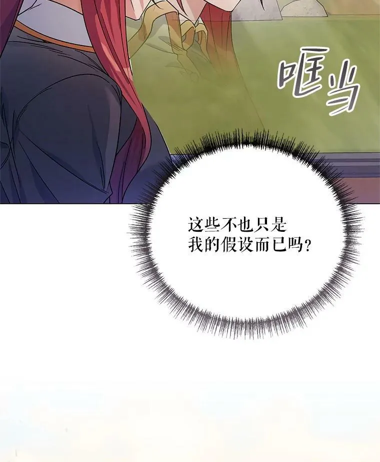 31.住进银鹿房间 第86页