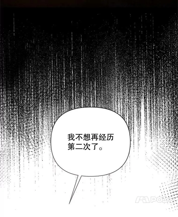 31.住进银鹿房间 第90页