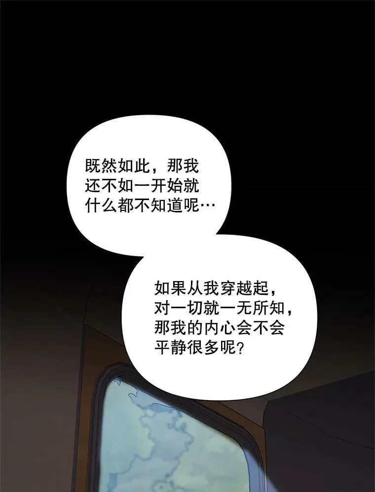 31.住进银鹿房间 第92页