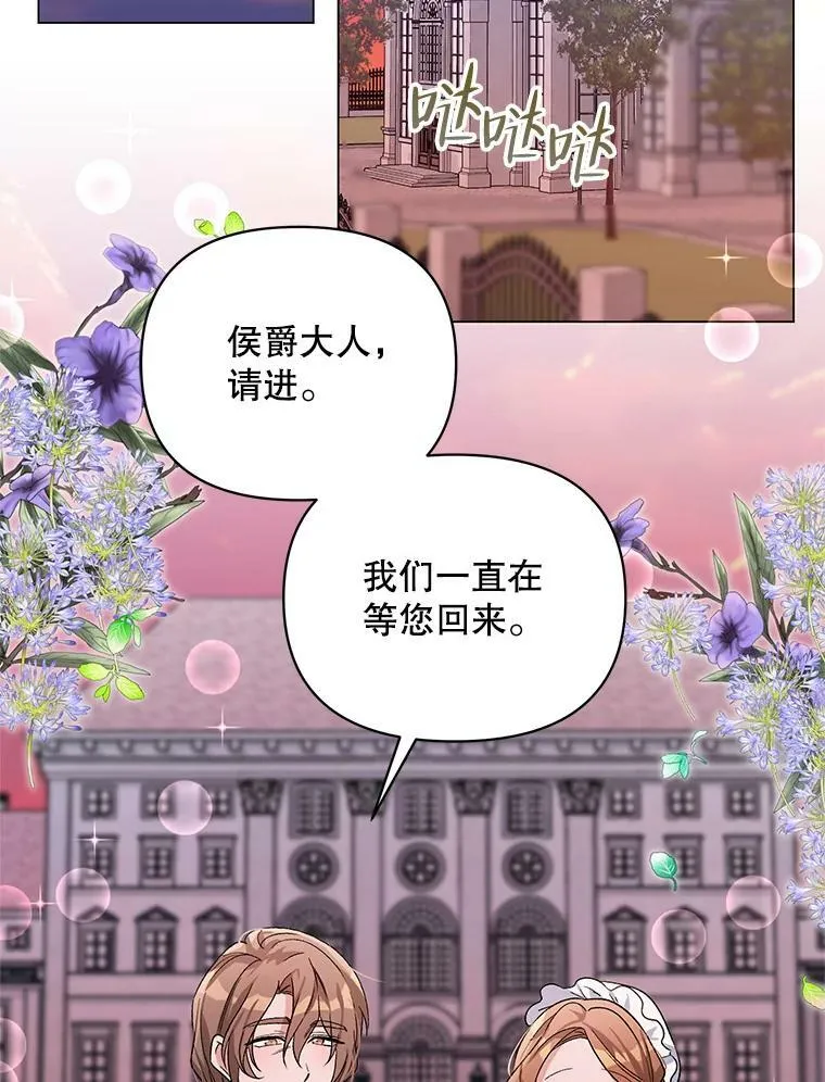 31.住进银鹿房间 第95页