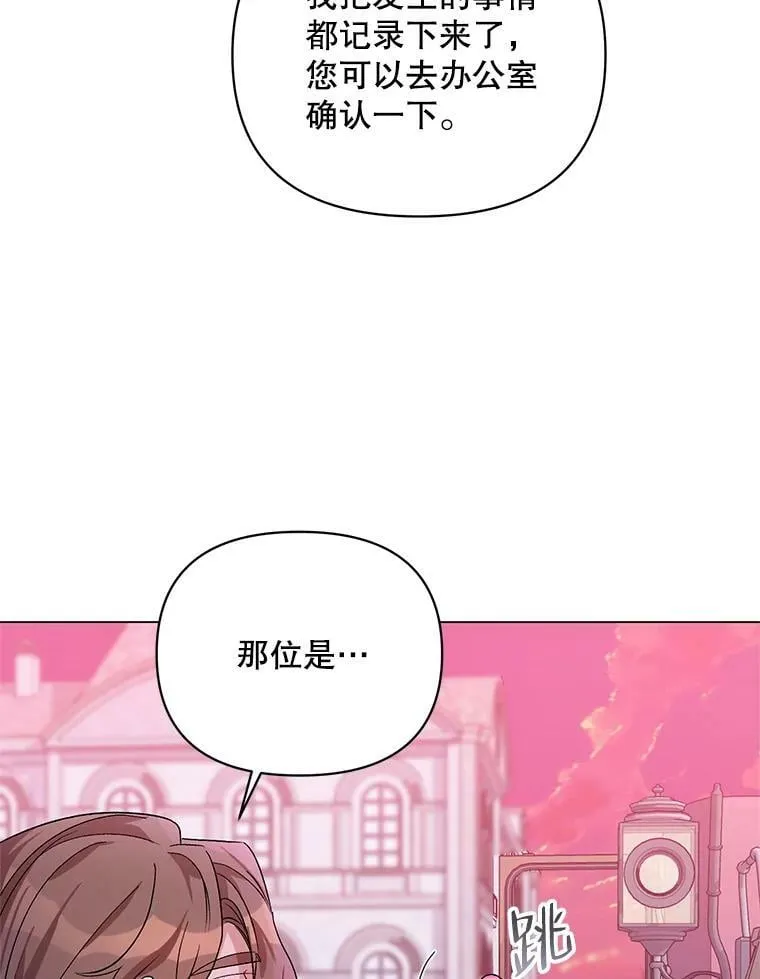 31.住进银鹿房间 第98页