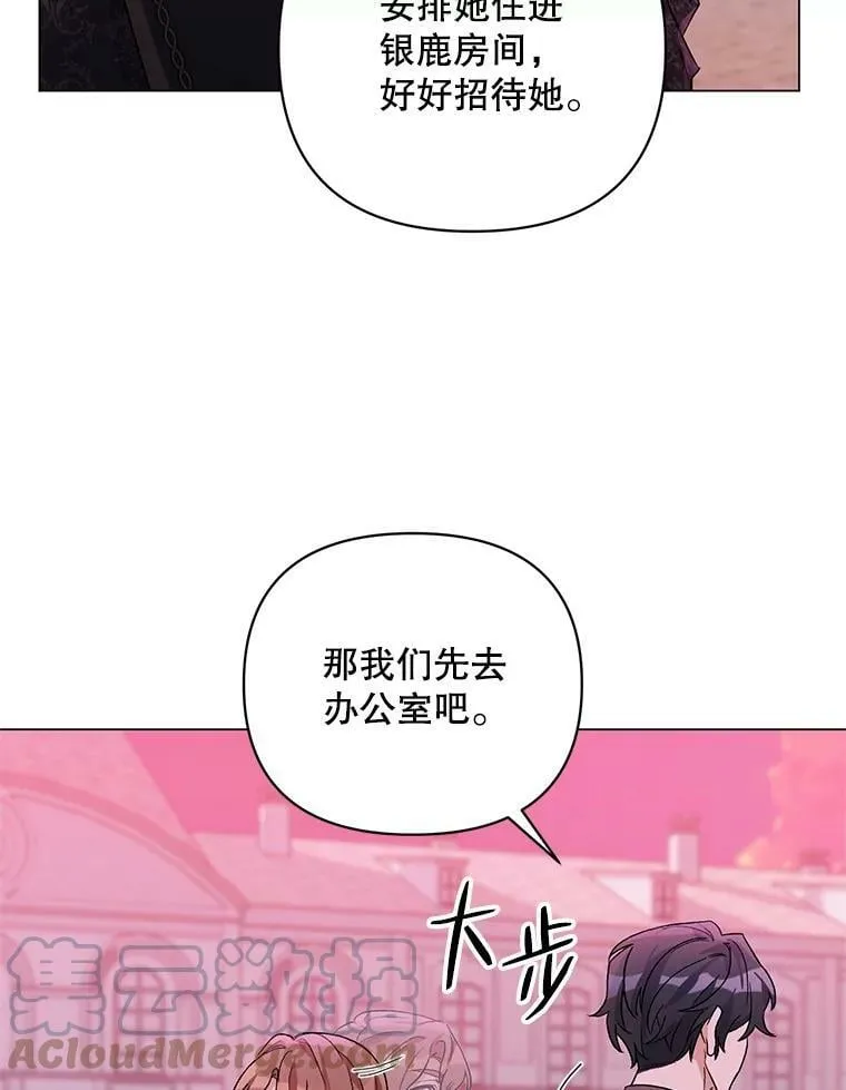 31.住进银鹿房间 第101页