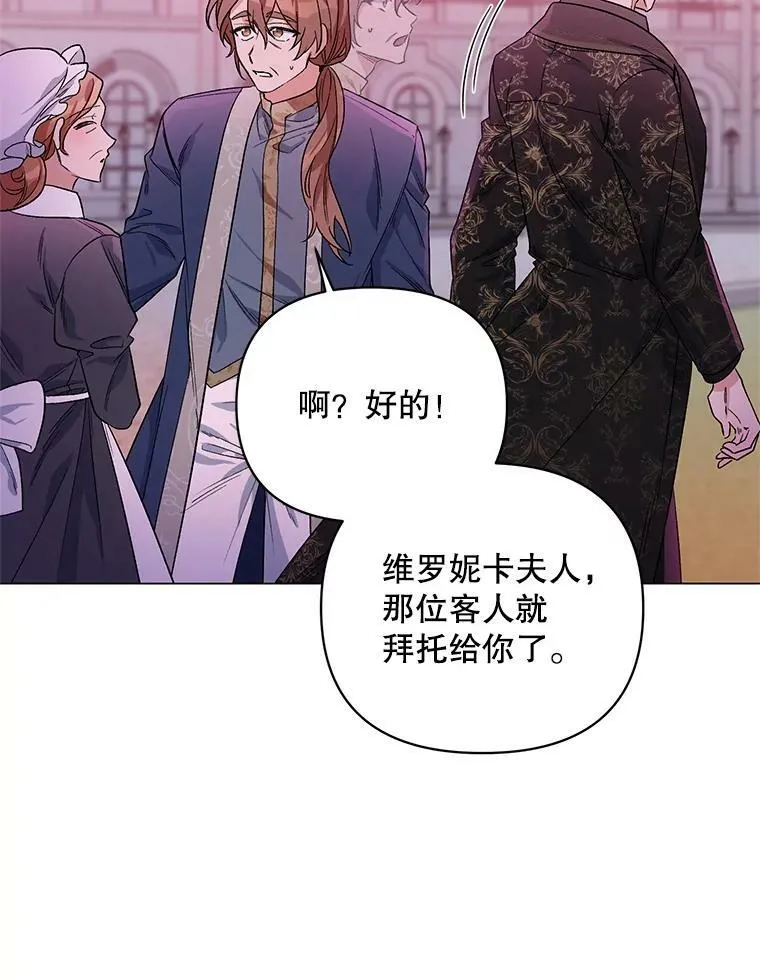 31.住进银鹿房间 第102页