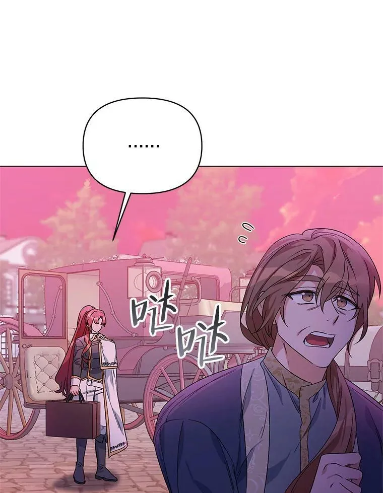 31.住进银鹿房间 第103页