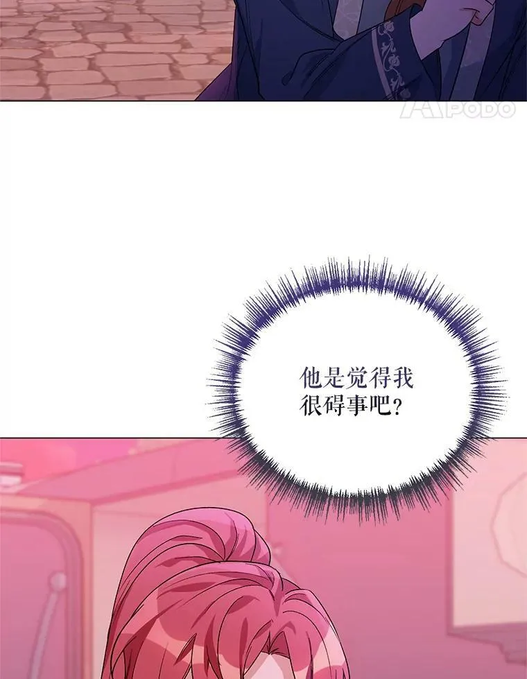31.住进银鹿房间 第104页