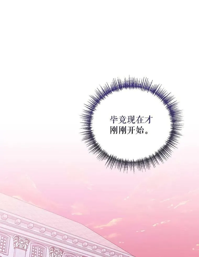 31.住进银鹿房间 第106页