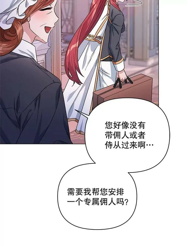 32.肖像画 第22页