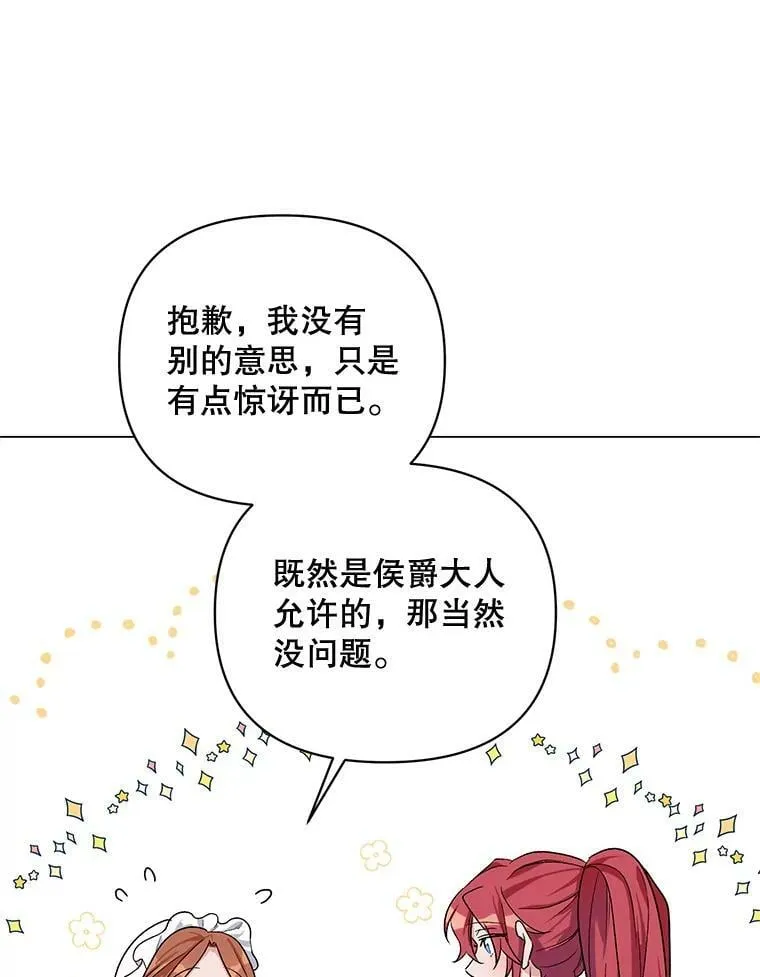 32.肖像画 第28页