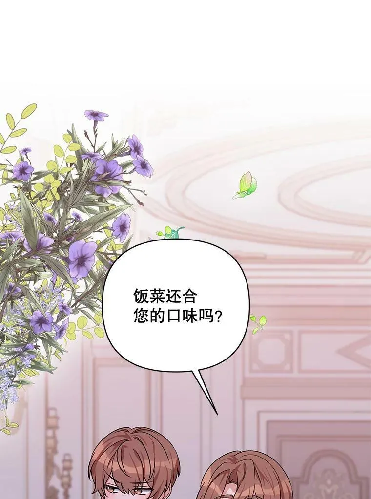 32.肖像画 第42页