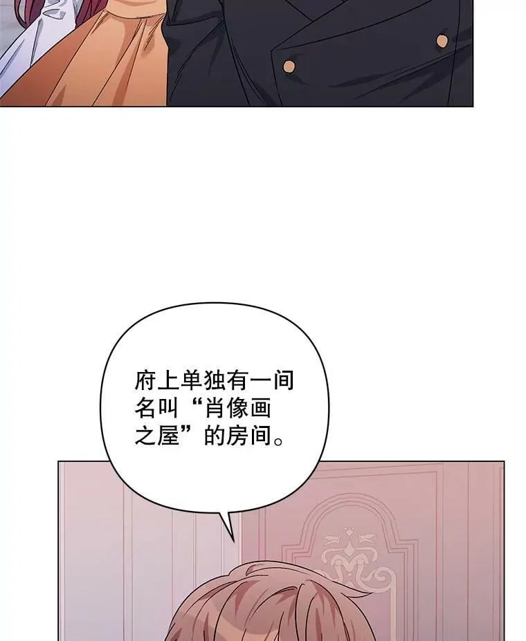 32.肖像画 第67页