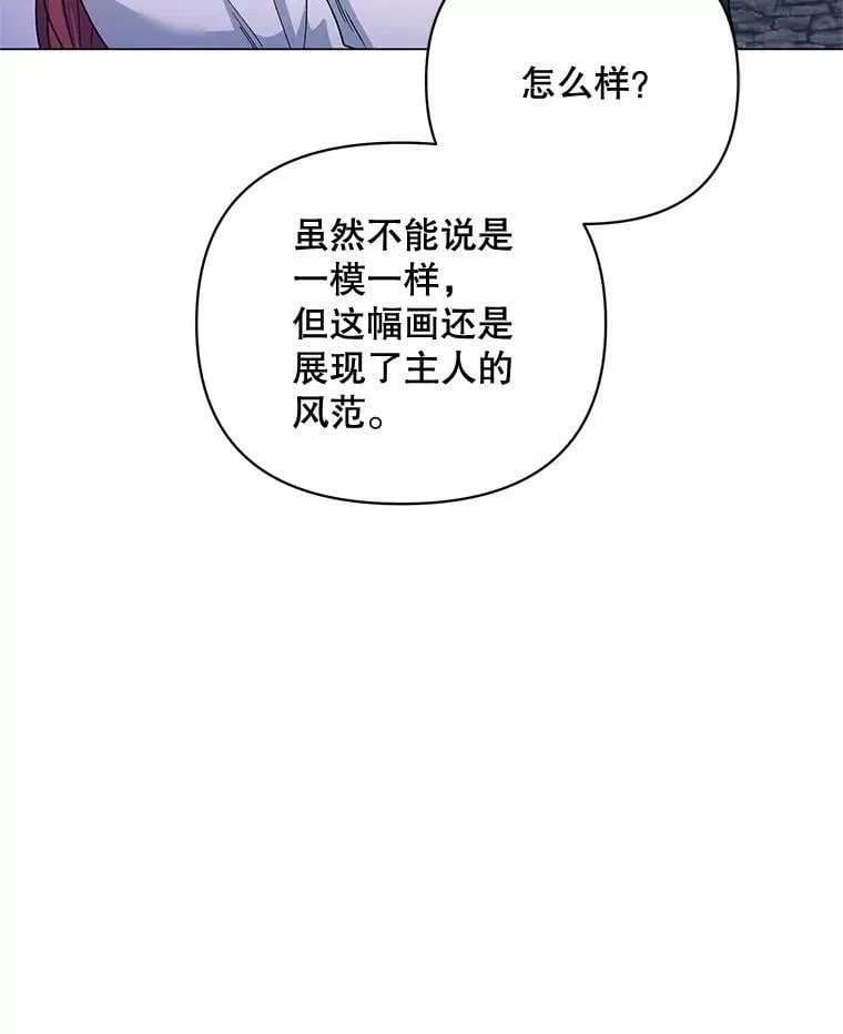 32.肖像画 第82页