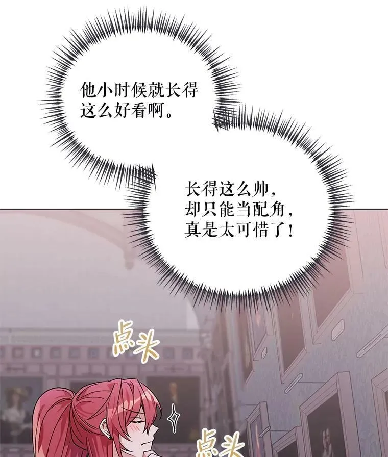 32.肖像画 第83页