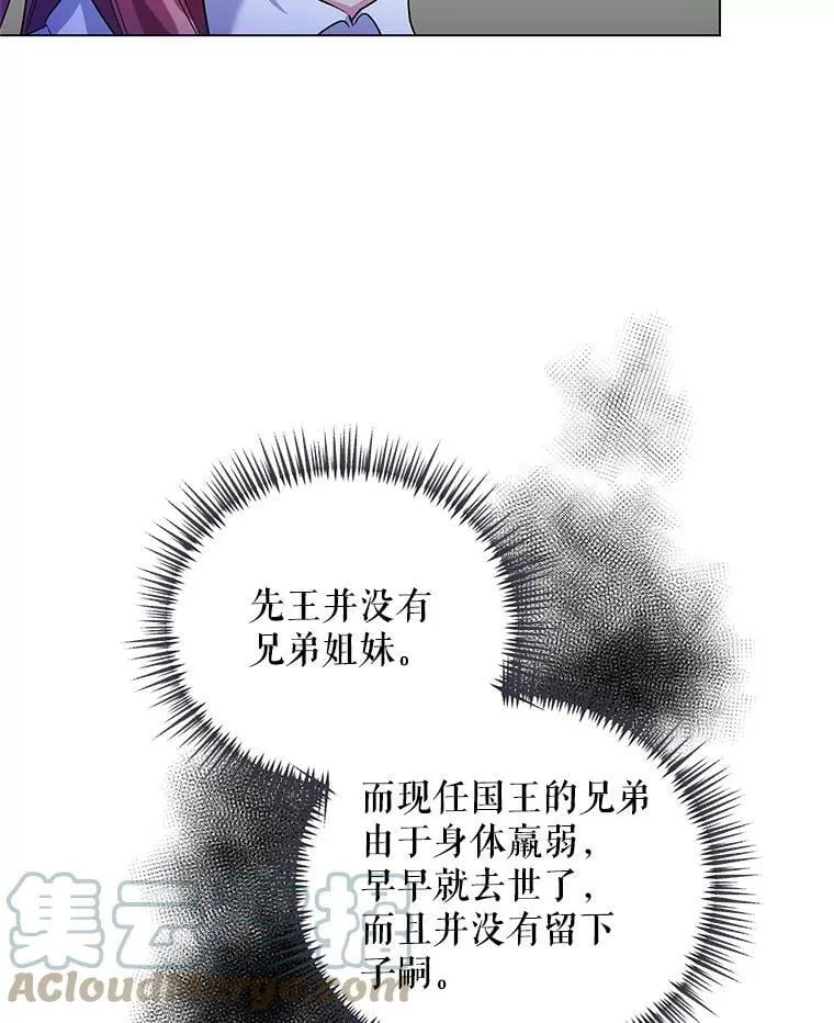 32.肖像画 第97页