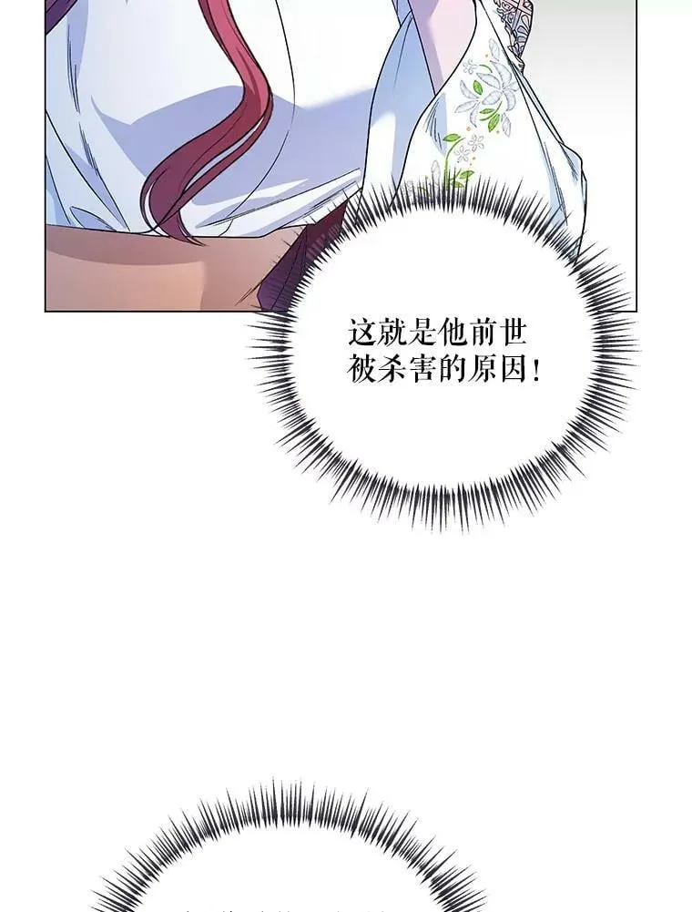32.肖像画 第103页