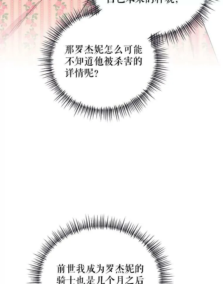 32.肖像画 第110页