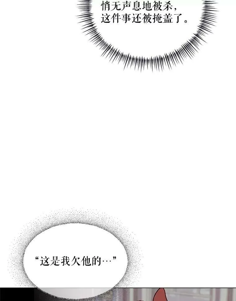 32.肖像画 第112页