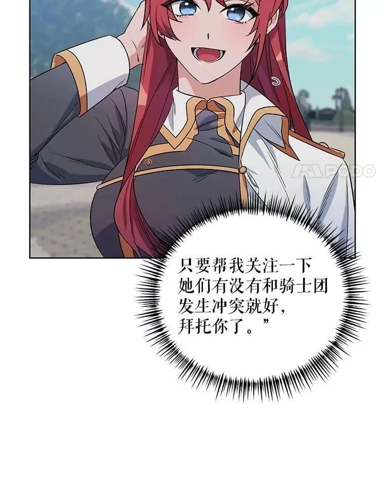 33.队长的教导 第4页