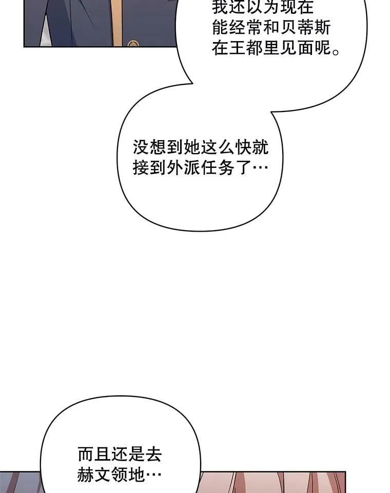33.队长的教导 第6页