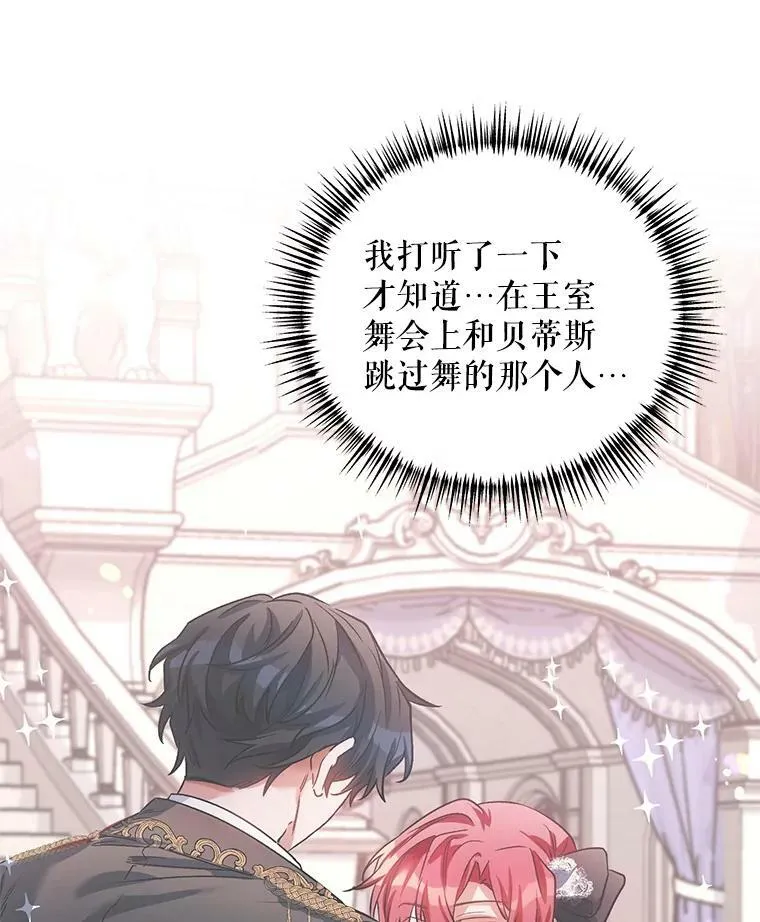 33.队长的教导 第8页