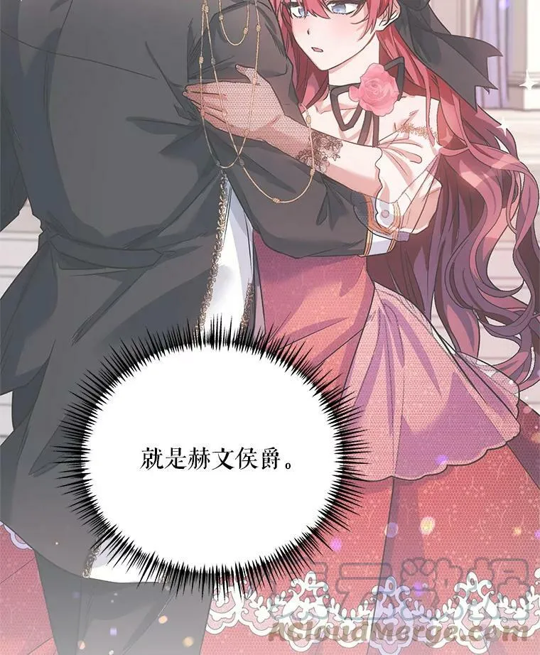 33.队长的教导 第9页