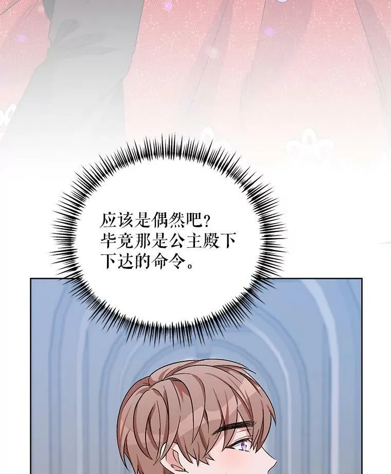 33.队长的教导 第10页