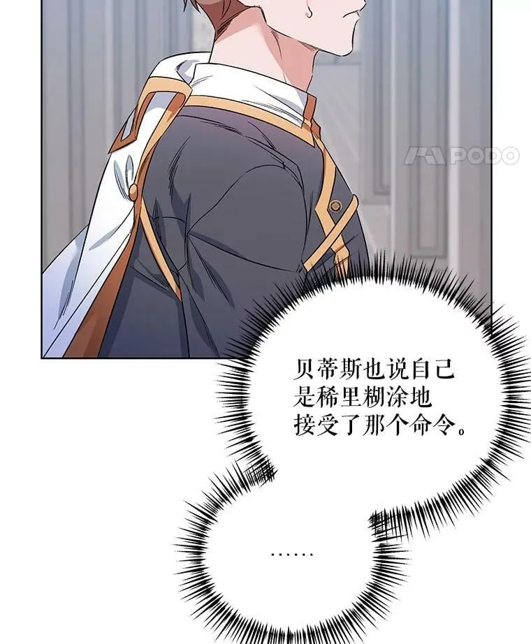 33.队长的教导 第11页