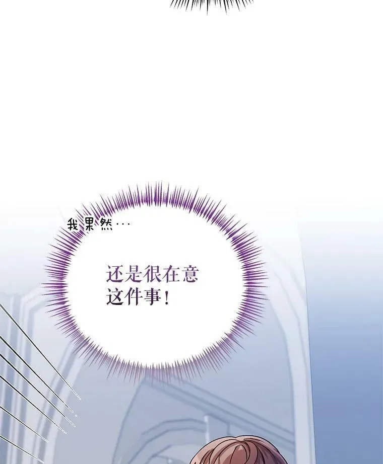 33.队长的教导 第12页