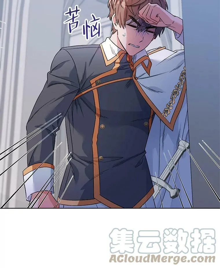33.队长的教导 第13页