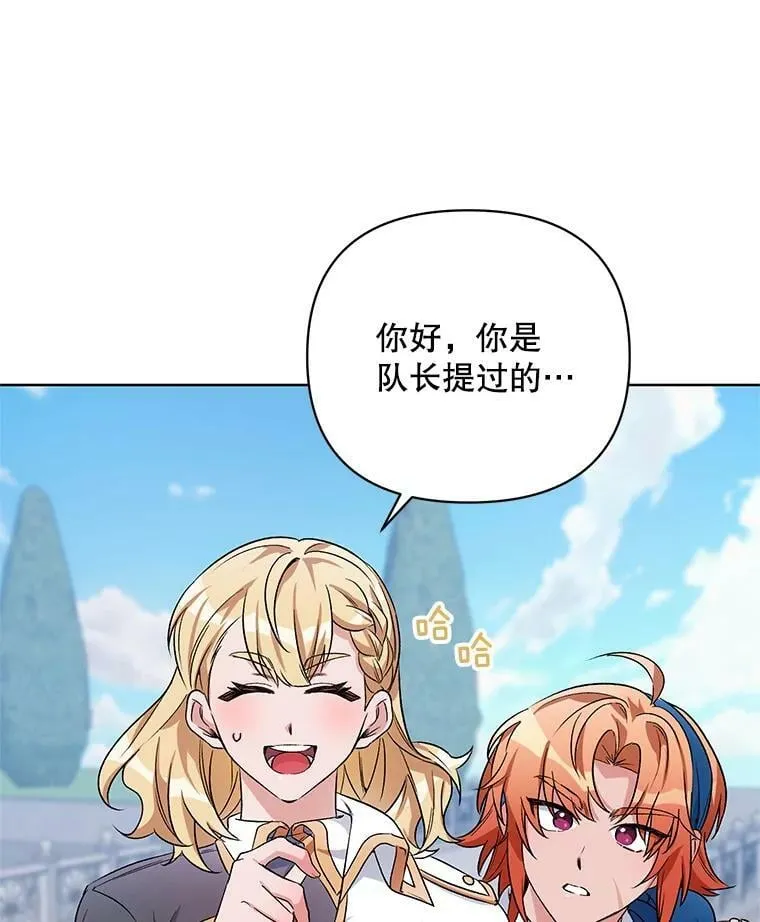33.队长的教导 第15页