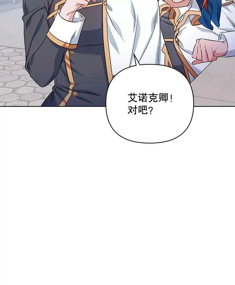 33.队长的教导 第16页