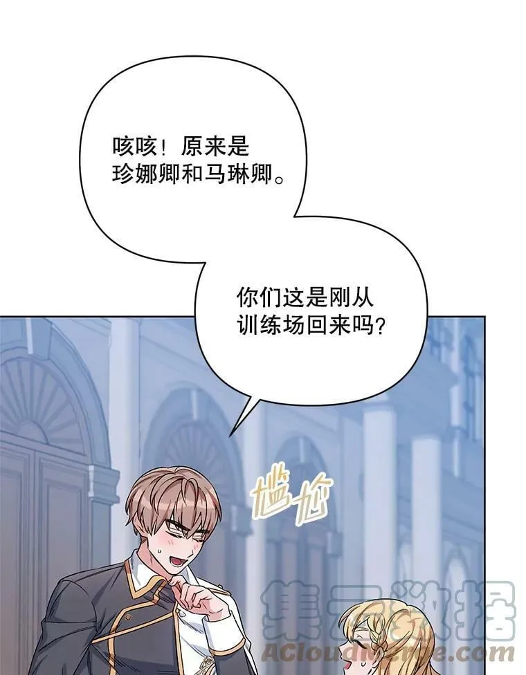 33.队长的教导 第17页